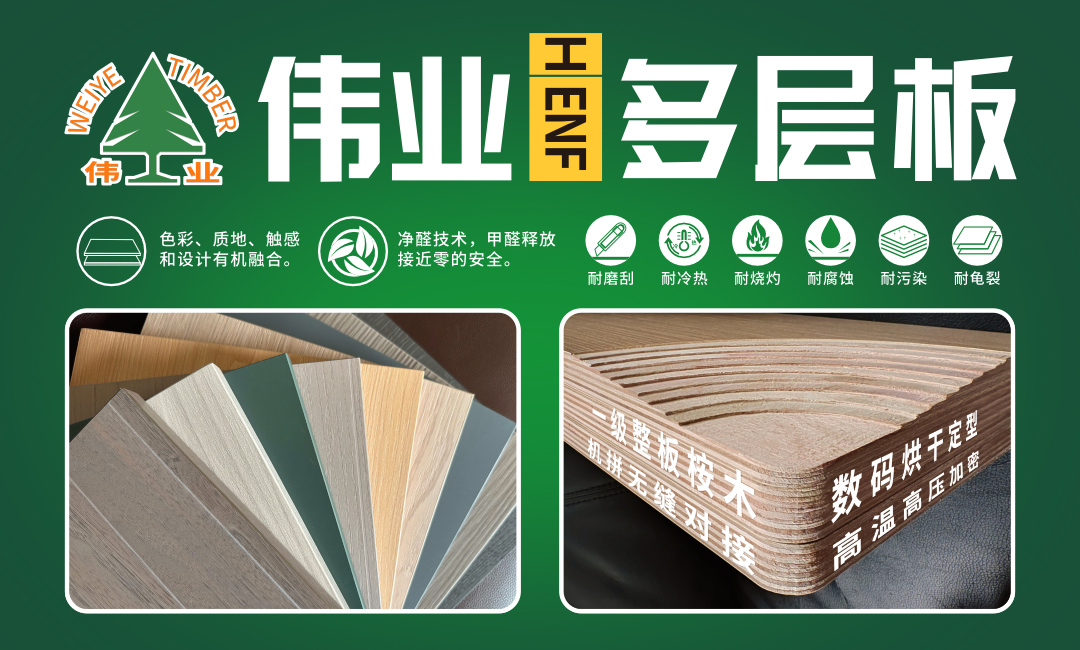 多層板.jpg