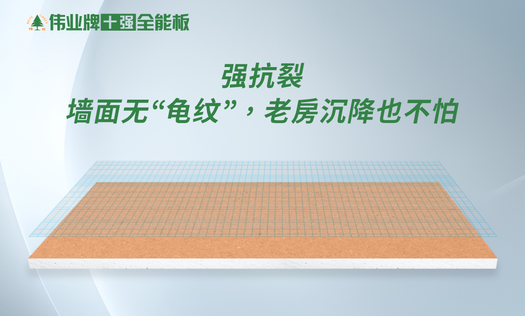 畫板10 強抗裂.jpg